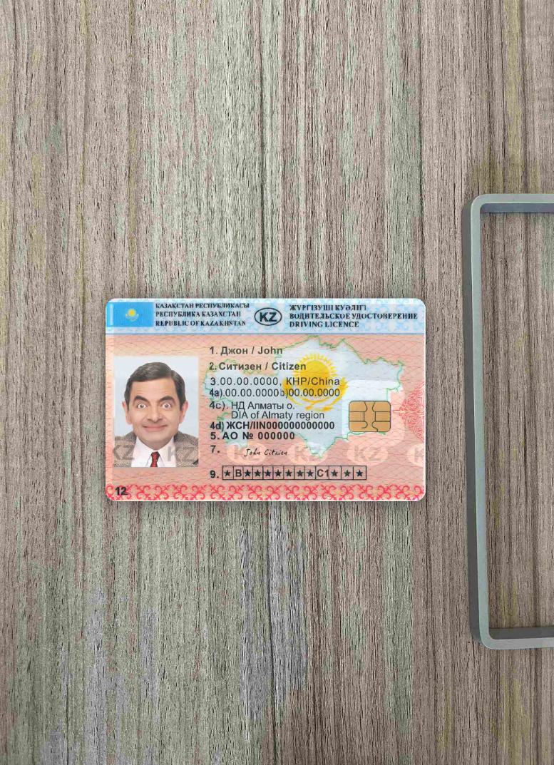 Download Kazakhstan DL  photolook FRONT Photoshop template